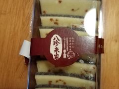 -八珍米家水塔糕(湖东邻里中心北楼店)