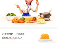 账单-零度空间·台湾小馆(五道口购物中心店)