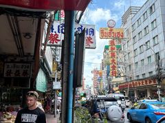 -唐人街(耀华力路)