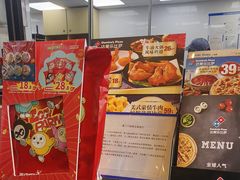 -达美乐比萨(西客站北店)