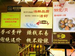 菜单-大锅强·蒸海鲜青岛菜(吾悦广场店)