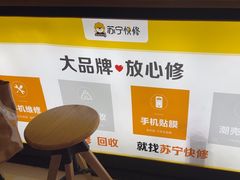 -乐邦快修手机电脑维修回收(打浦桥日月光店)
