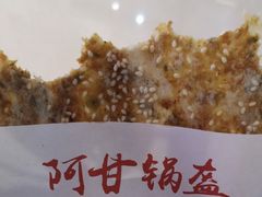 -阿甘锅盔(中关村食宝街店)