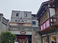 -磁器口古镇