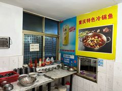 -重庆特色冷锅鱼(武大店)