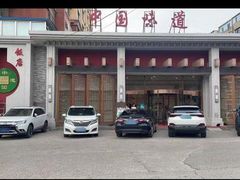-名都饭店