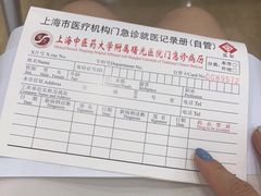 -上海中医药大学附属曙光医院(东部)