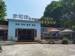 -丁老爷子苏香圆