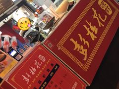 -彭桂花凉虾(致祥路店)