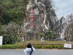 -星湖旅游景区七星岩