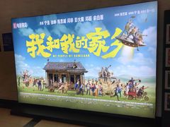 -大光明电影院(南京西路店)