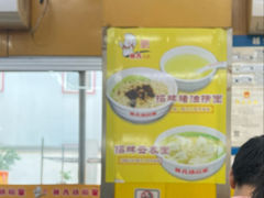 -非凡肠粉皇(西华路店)