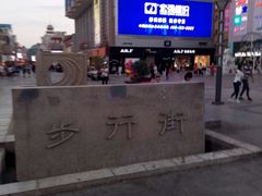 -鼓楼(兴庆区)