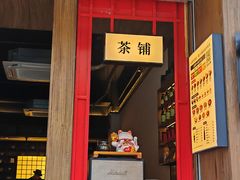 -叁窝雀·云南小锅米线(万象汇店)