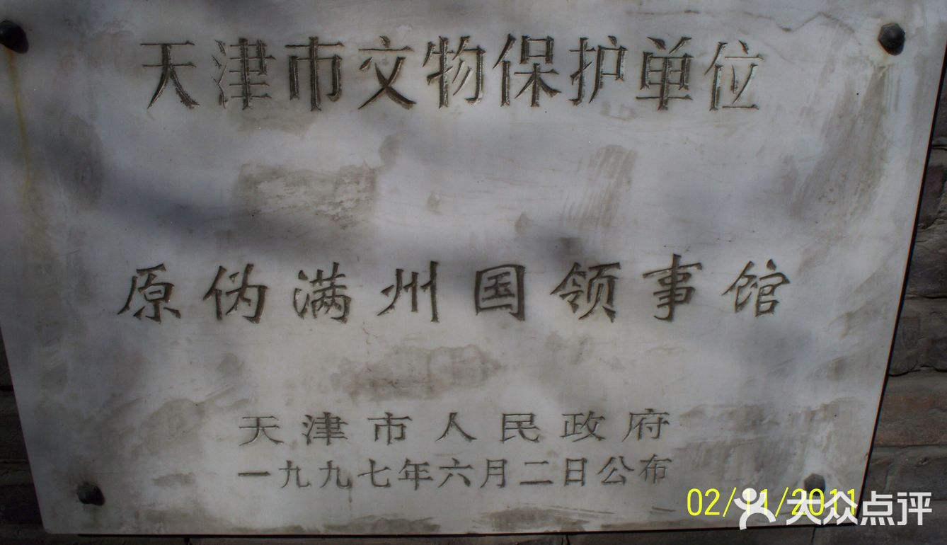 天津五大道游玩攻略