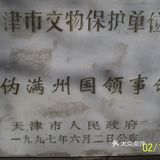 天津五大道游玩攻略