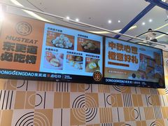 -東更道点心行(崂山丽达店)