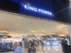 -王权免税店(普吉市区店)