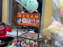 -盂城驿-南门大街