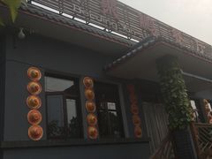 门面-钰田大院·碳烤虹鳟鱼·怀柔地道农家菜(雁栖湖店)