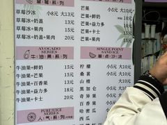 -十二中草莓冰·红豆沙冰屋(十二中店)