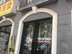 门面-米屋石锅拌饭(师大店)