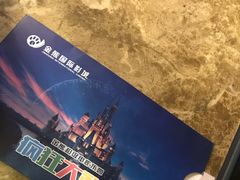 -金熊国际影城(益庄店)