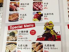 菜单-姜虎东白丁烤肉(苏州中心店)