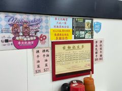 -麦文记面家(佐敦店)