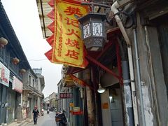 -樊记火烧店(甘泉路店)