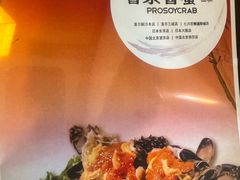 -普乐酱蟹(coex店)