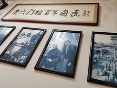 -六爷门框百年卤煮