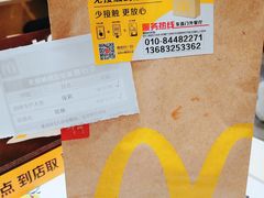 -麦当劳(东直门外大街店)