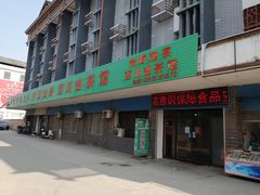 -百川油茶馆(燕岩店)