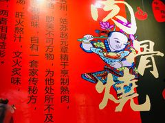 -赵元章肉骨烧(山塘街店)