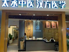 -庆德堂中医馆·小儿推拿(江北店)