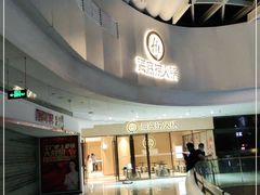 门面-海底捞火锅(南海万科广场店)