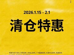 -宜家家居(宝山商场店)