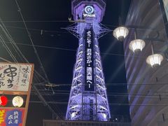 -通天阁