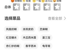 -百花传统甜品店(原址店)