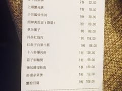 账单-徐记私厨(半淞园路店)