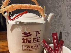 -广府乡下·饭庄(新港东路店)