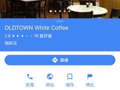 -Old Town White Coffee(gateway@klia2)