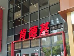 -肯德基(芳和店)