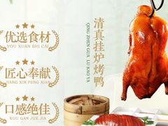 -烤肉宛饭庄(北新桥店)