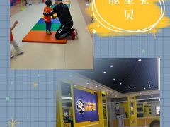 -能量学院少儿体能运动馆(公园1872店)