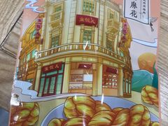 -皇饭儿·王润兴酒楼(河坊街店)