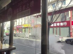 -王明古法砂锅居(开化寺店)