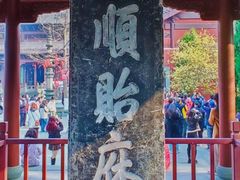 -钱王祠