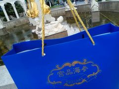 -宫品海参专卖店(黄浦老西门店)